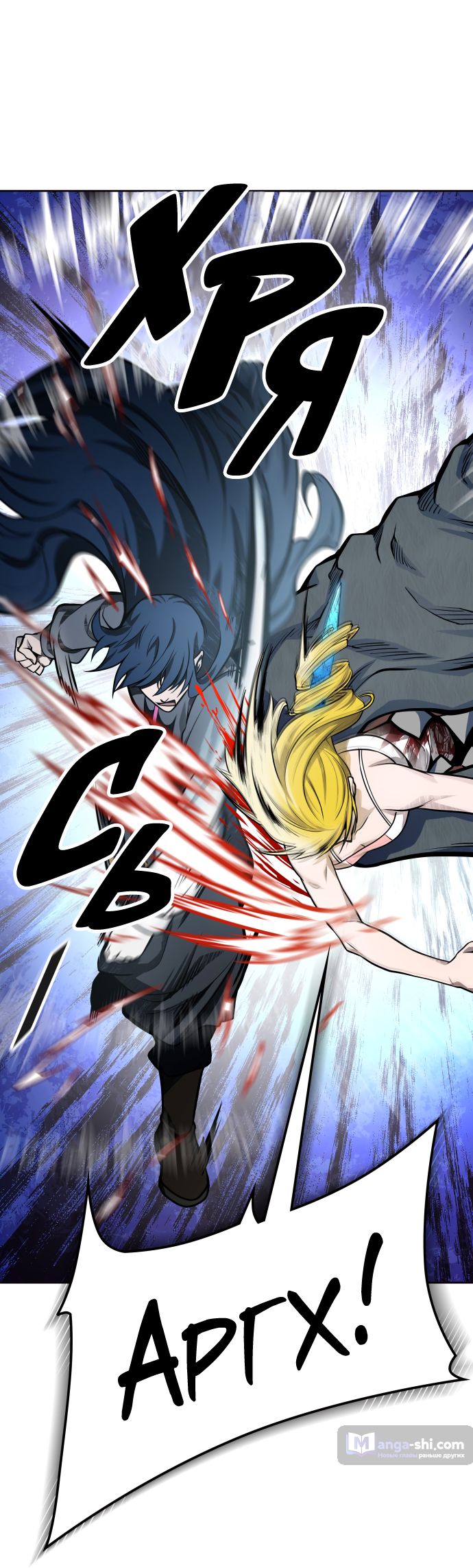 Страница 6 главы 175 манги Башня Бога / Tower of God