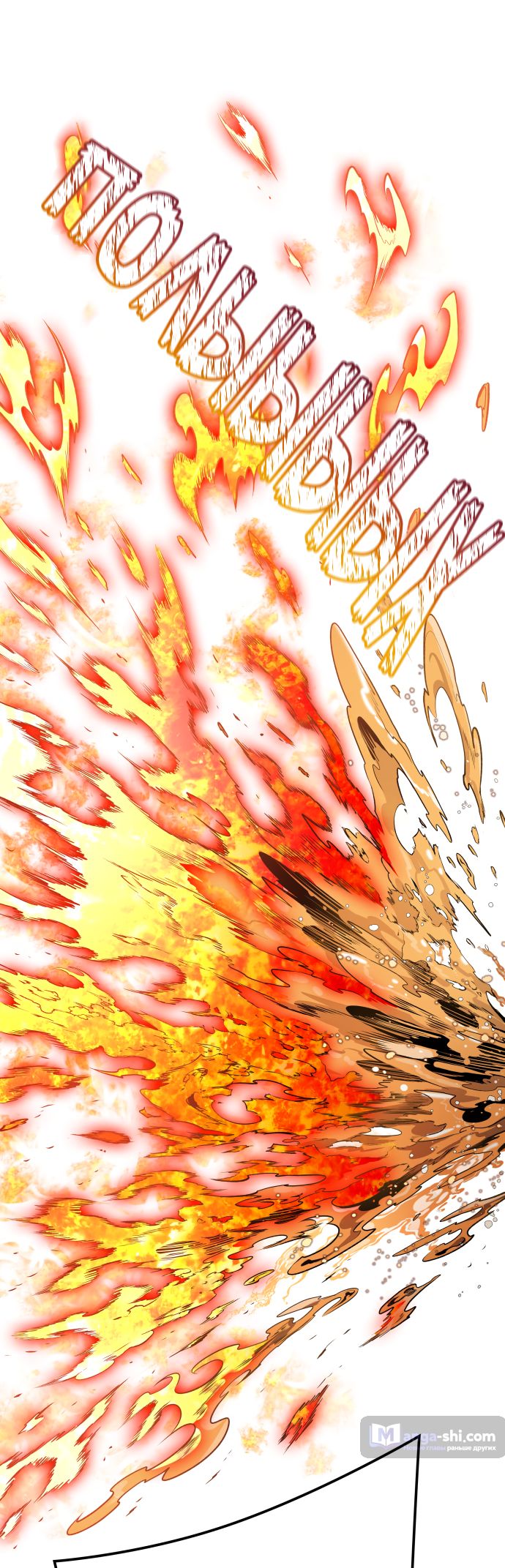 Страница 10 главы 175 манги Башня Бога / Tower of God