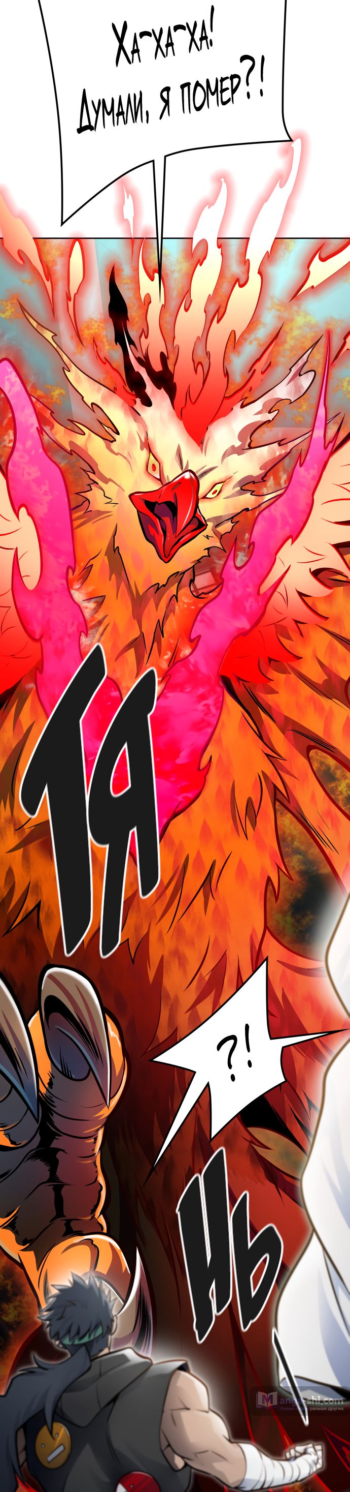 Страница 11 главы 175 манги Башня Бога / Tower of God