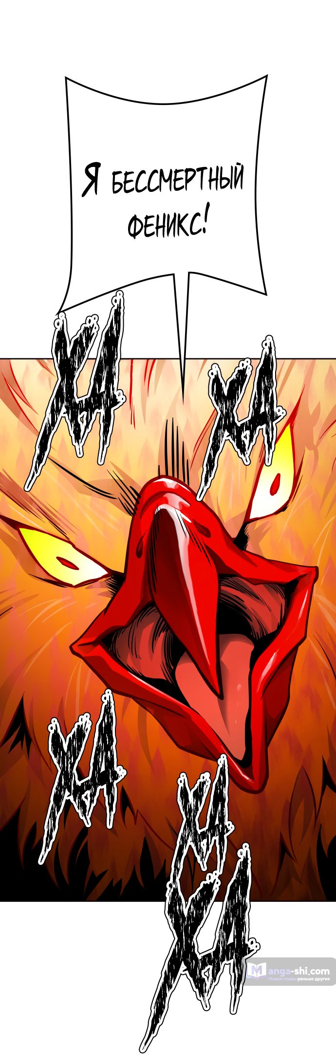 Страница 13 главы 175 манги Башня Бога / Tower of God