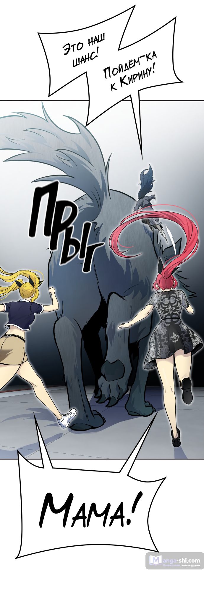 Страница 14 главы 175 манги Башня Бога / Tower of God