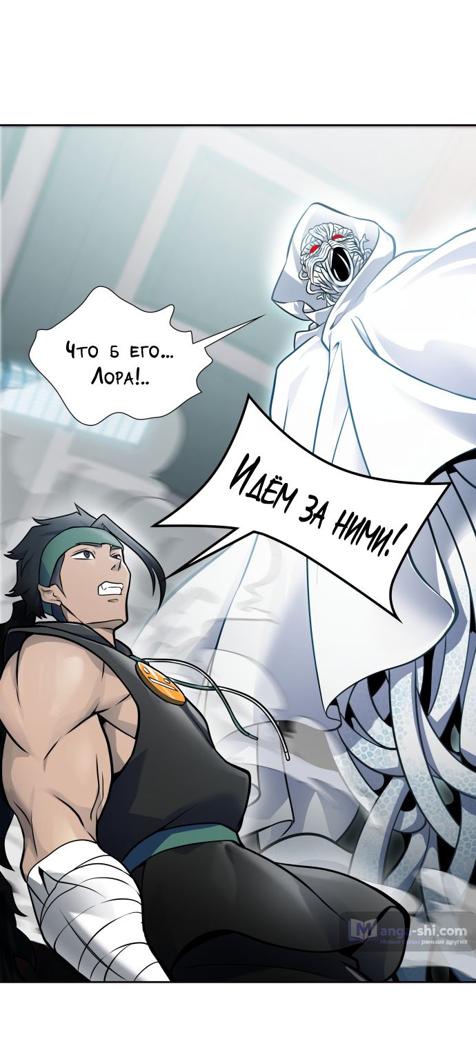 Страница 15 главы 175 манги Башня Бога / Tower of God