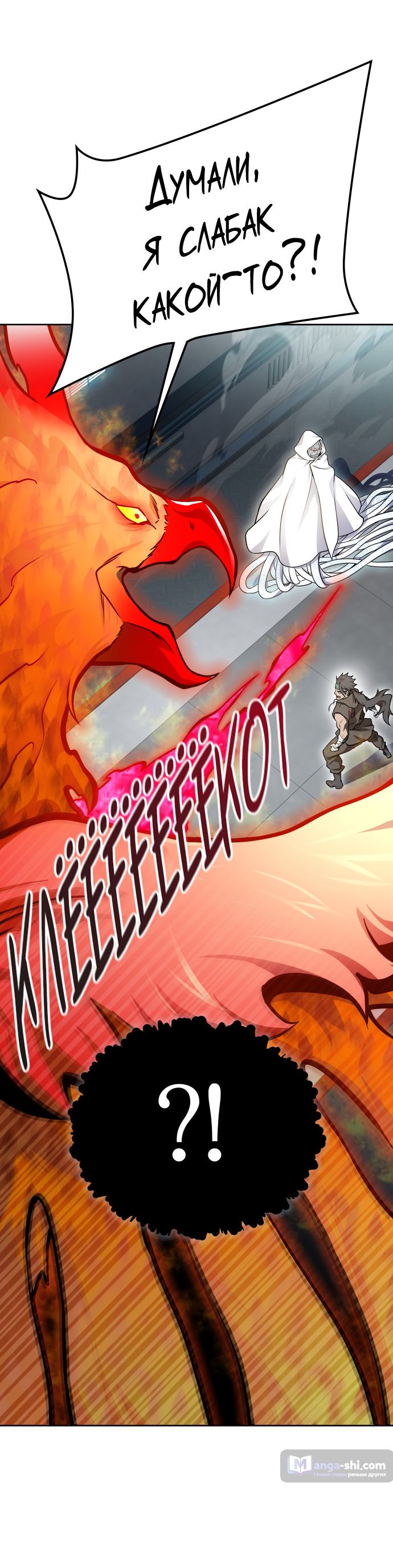 Страница 16 главы 175 манги Башня Бога / Tower of God
