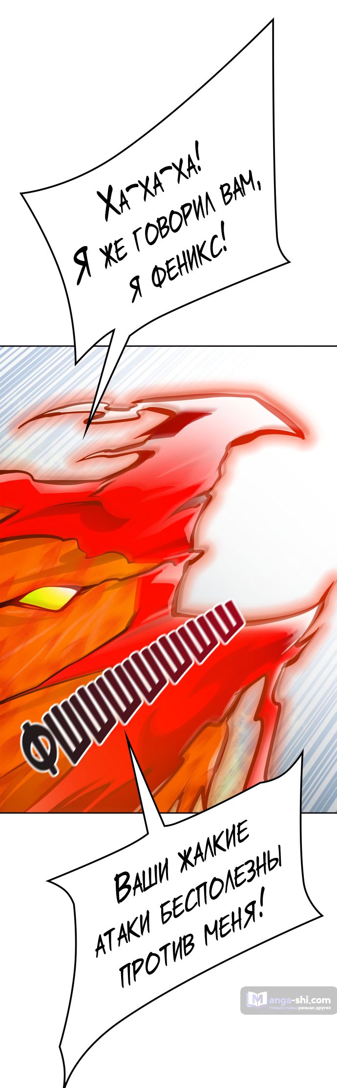 Страница 18 главы 175 манги Башня Бога / Tower of God