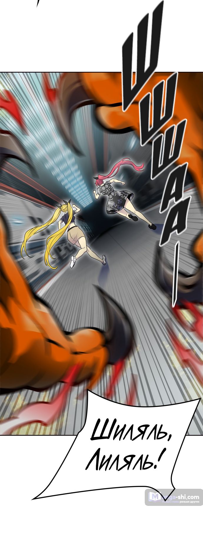 Страница 19 главы 175 манги Башня Бога / Tower of God