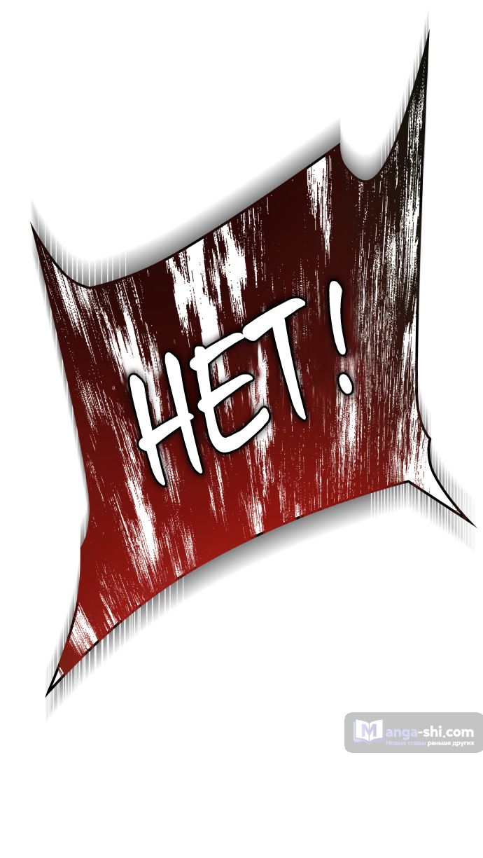 Страница 21 главы 175 манги Башня Бога / Tower of God