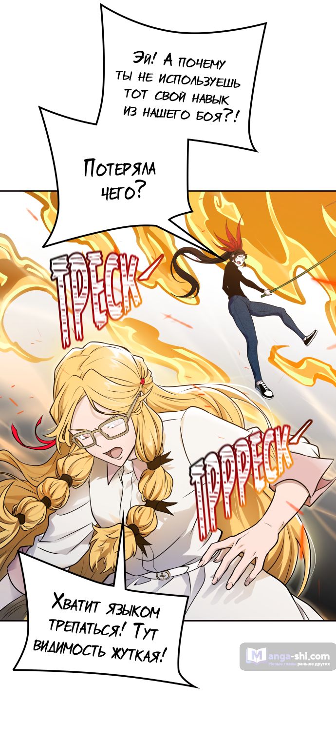 Страница 23 главы 175 манги Башня Бога / Tower of God