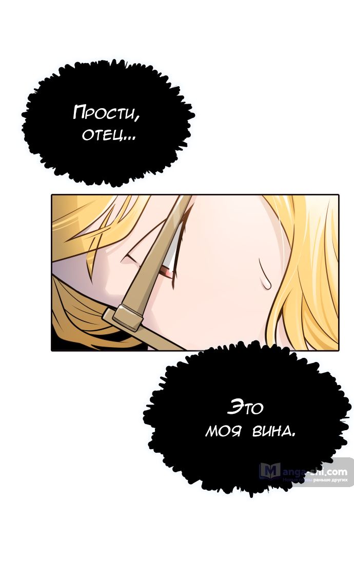 Страница 24 главы 175 манги Башня Бога / Tower of God