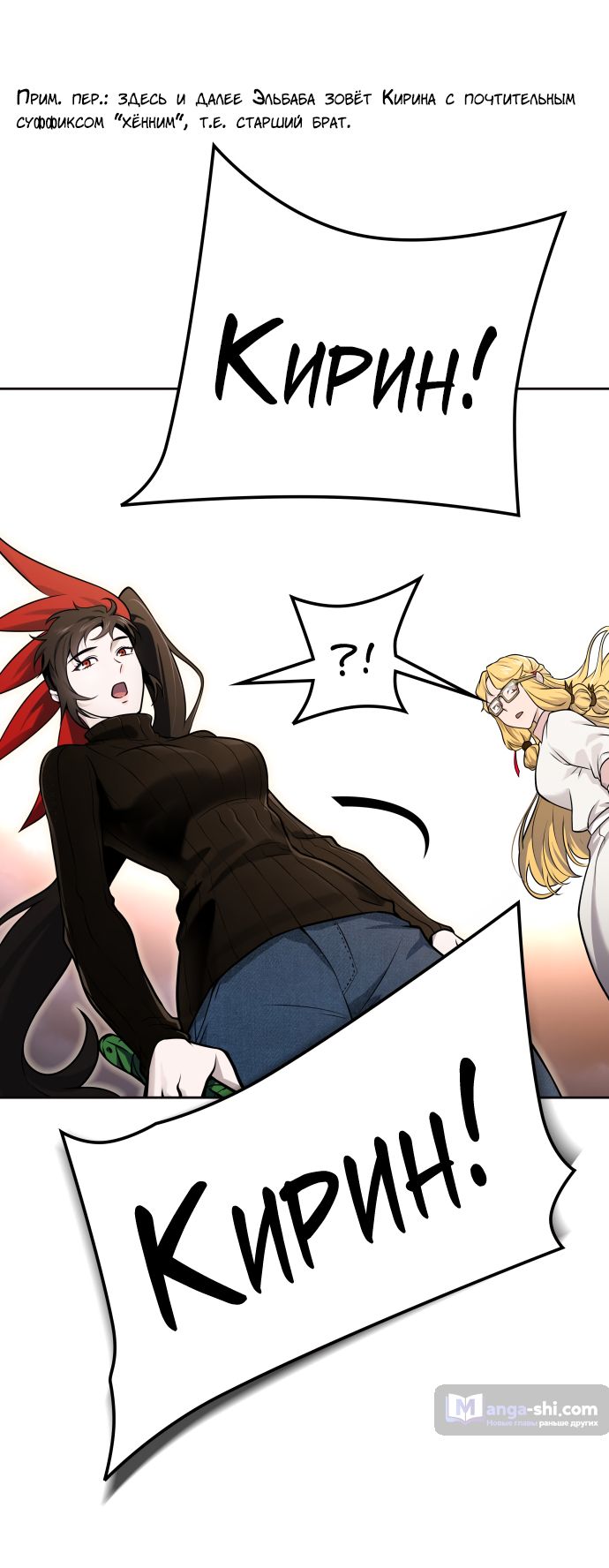 Страница 26 главы 175 манги Башня Бога / Tower of God