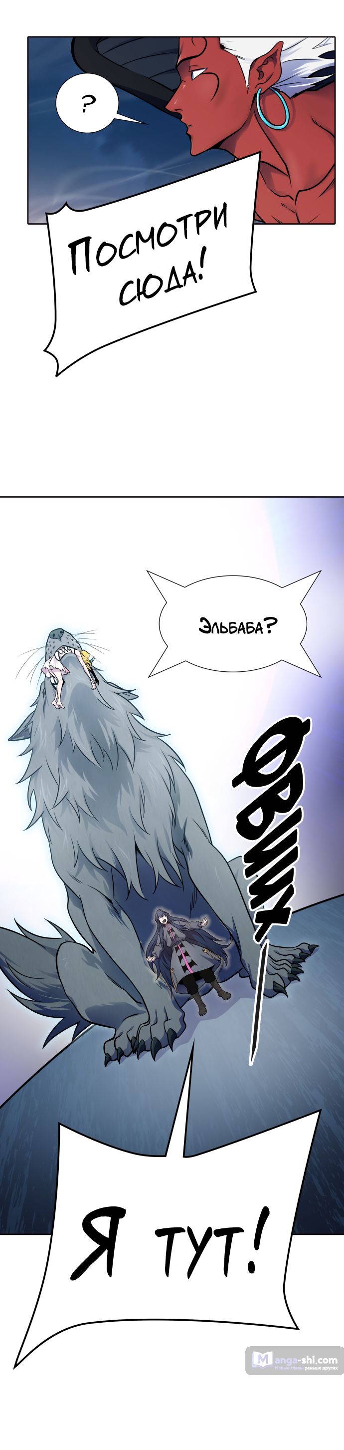 Страница 27 главы 175 манги Башня Бога / Tower of God