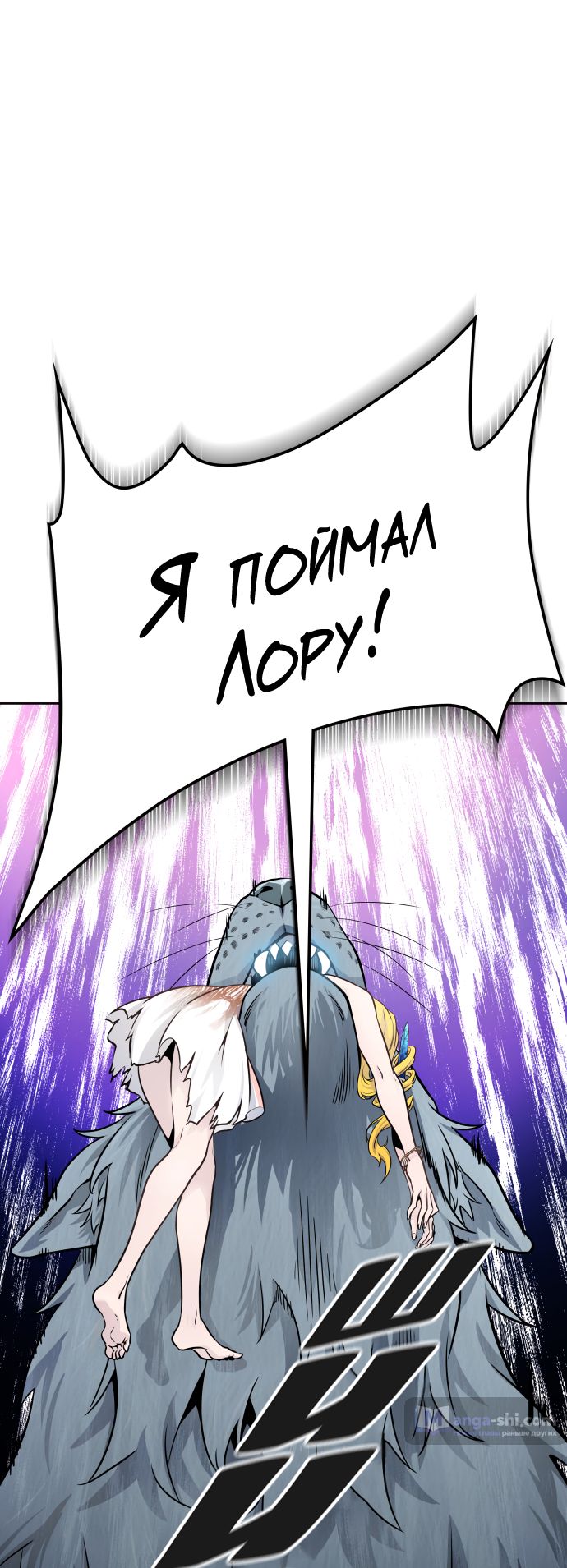 Страница 28 главы 175 манги Башня Бога / Tower of God