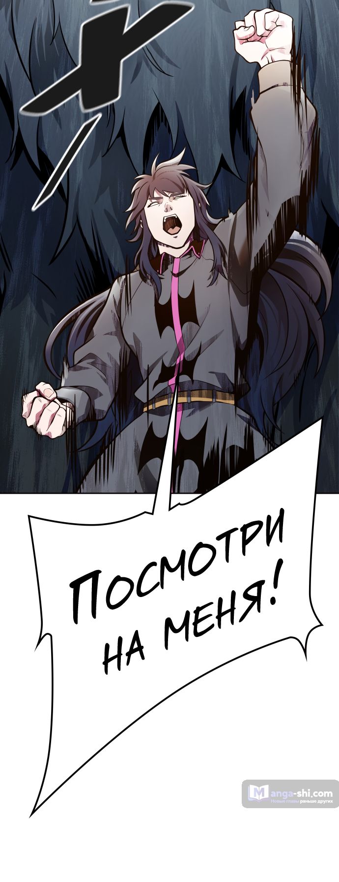 Страница 29 главы 175 манги Башня Бога / Tower of God