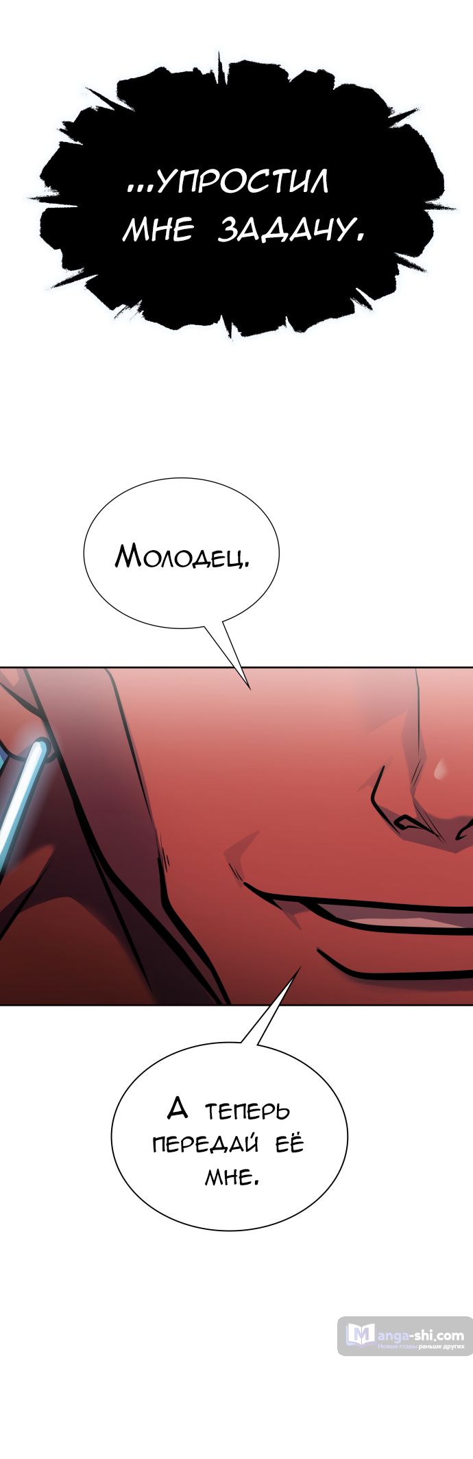 Страница 31 главы 175 манги Башня Бога / Tower of God