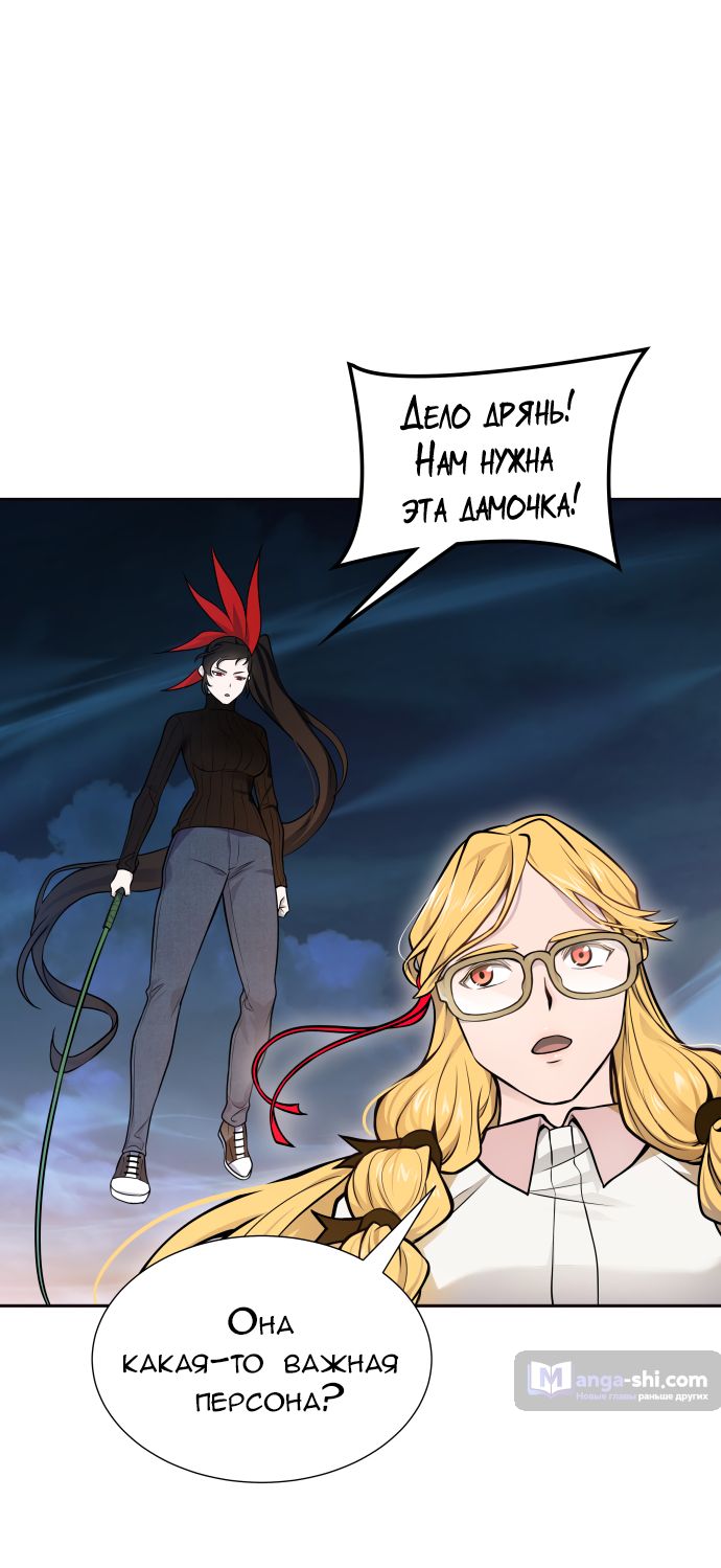 Страница 32 главы 175 манги Башня Бога / Tower of God