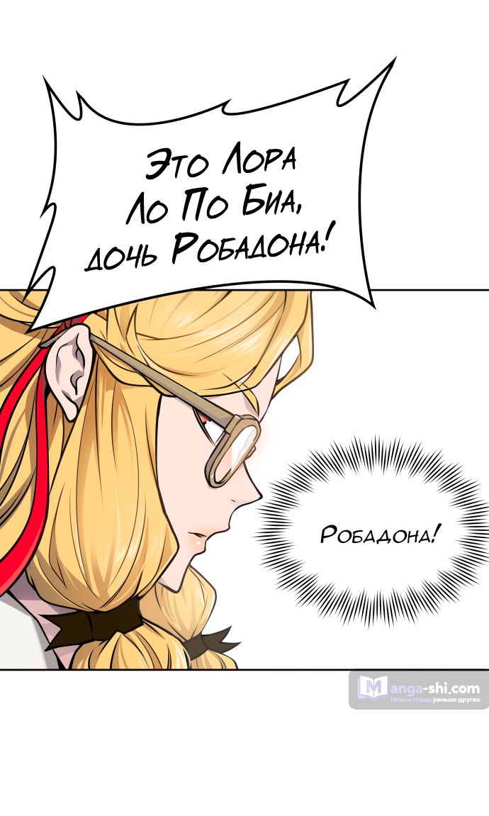 Страница 33 главы 175 манги Башня Бога / Tower of God