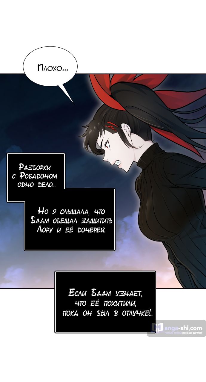 Страница 34 главы 175 манги Башня Бога / Tower of God