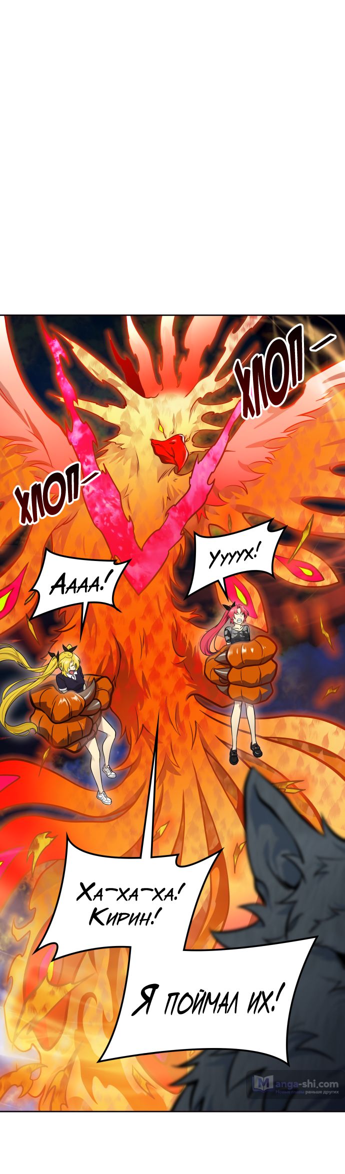 Страница 36 главы 175 манги Башня Бога / Tower of God