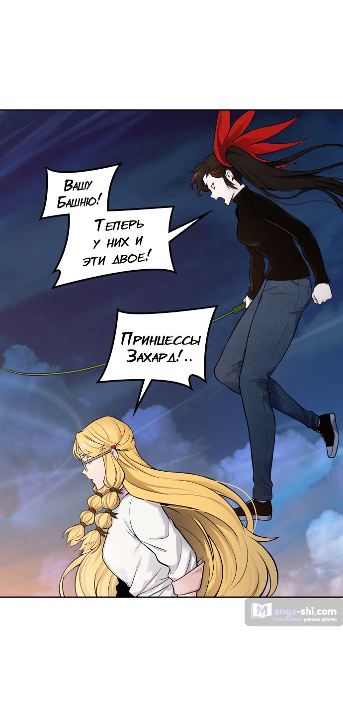 Страница 38 главы 175 манги Башня Бога / Tower of God