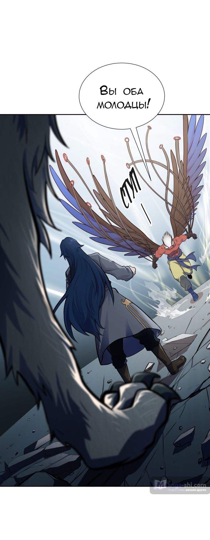 Страница 39 главы 175 манги Башня Бога / Tower of God