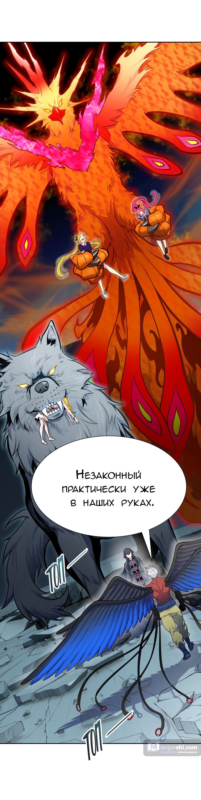 Страница 41 главы 175 манги Башня Бога / Tower of God