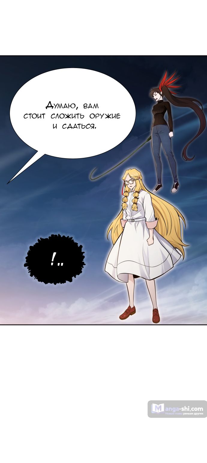 Страница 43 главы 175 манги Башня Бога / Tower of God