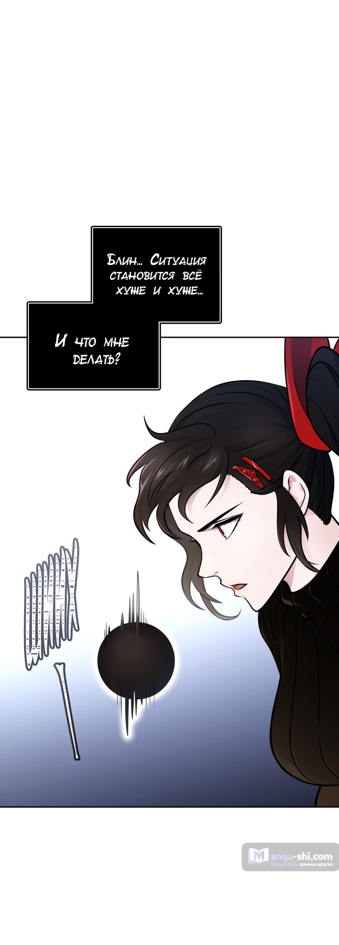 Страница 44 главы 175 манги Башня Бога / Tower of God