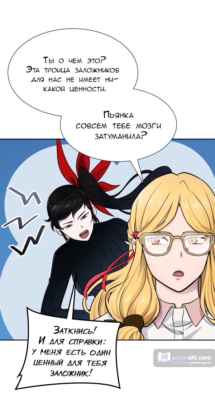 Страница 47 главы 175 манги Башня Бога / Tower of God