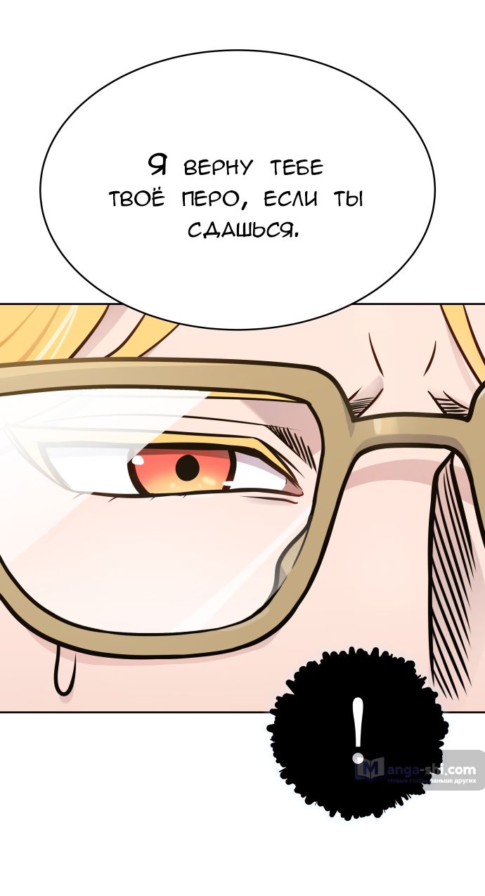 Страница 48 главы 175 манги Башня Бога / Tower of God