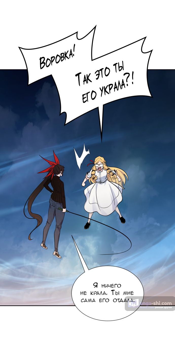 Страница 49 главы 175 манги Башня Бога / Tower of God