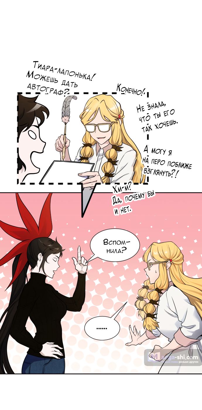 Страница 50 главы 175 манги Башня Бога / Tower of God