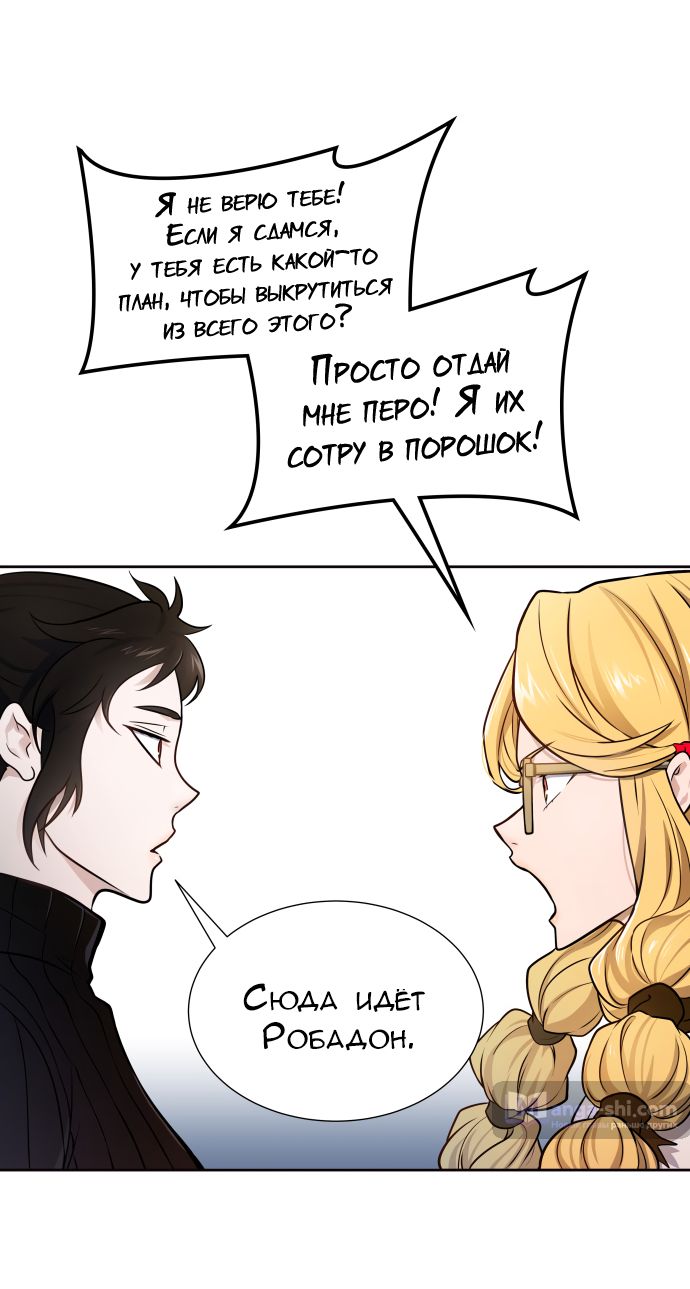 Страница 51 главы 175 манги Башня Бога / Tower of God