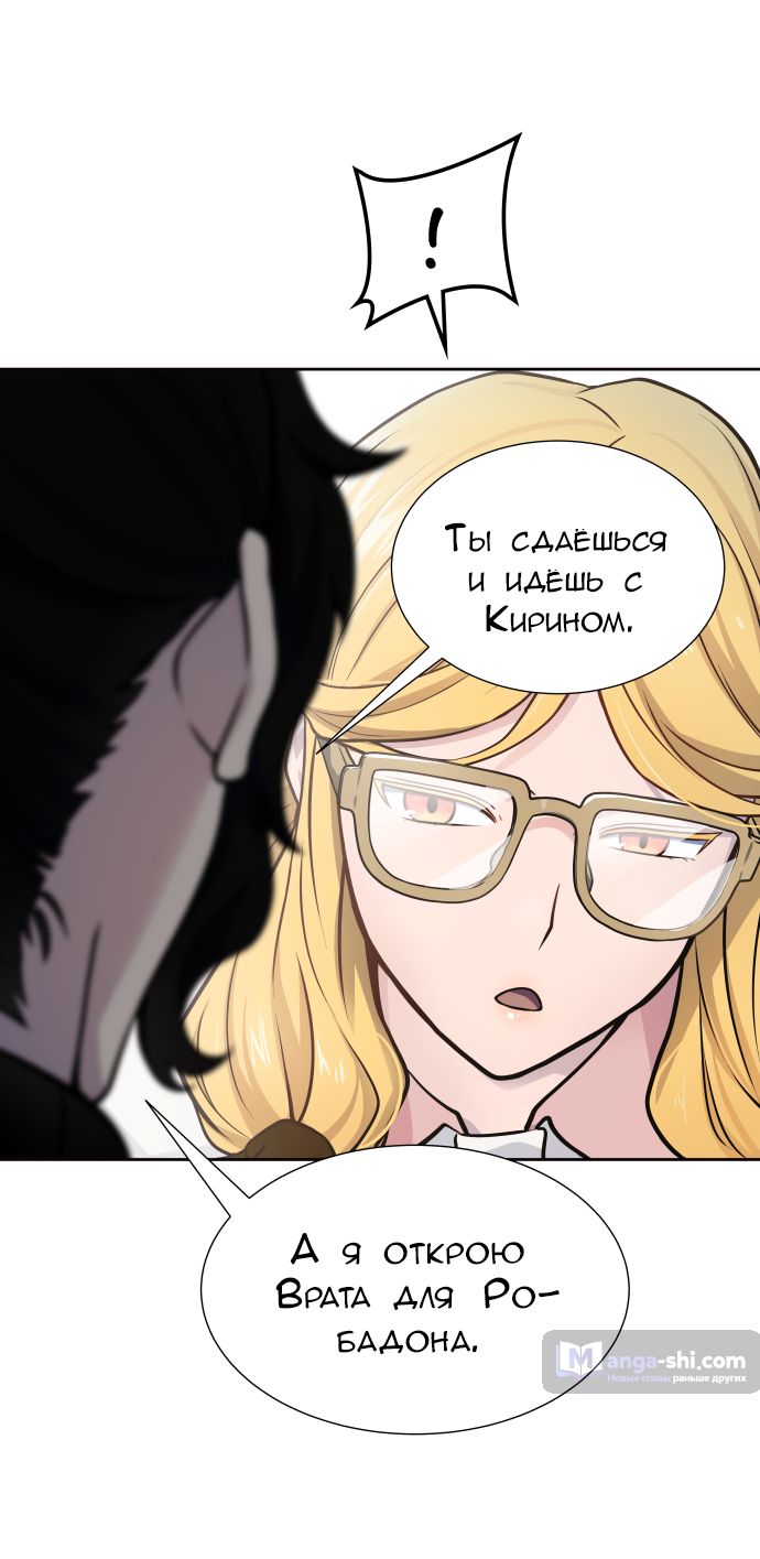 Страница 52 главы 175 манги Башня Бога / Tower of God