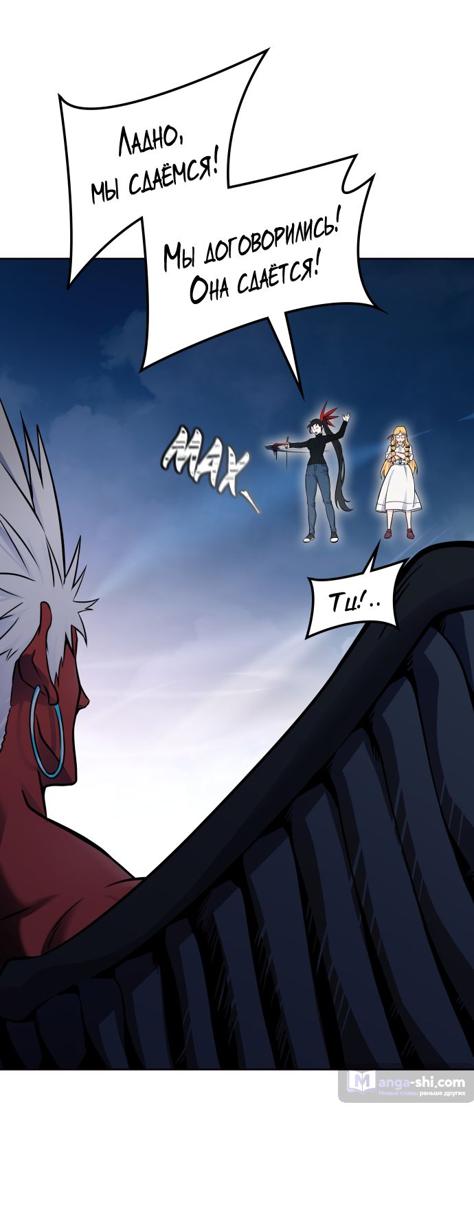 Страница 54 главы 175 манги Башня Бога / Tower of God
