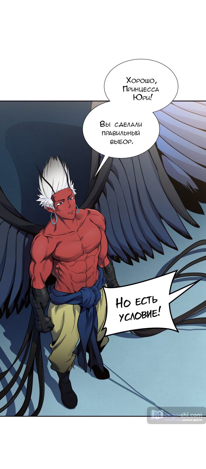 Страница 55 главы 175 манги Башня Бога / Tower of God