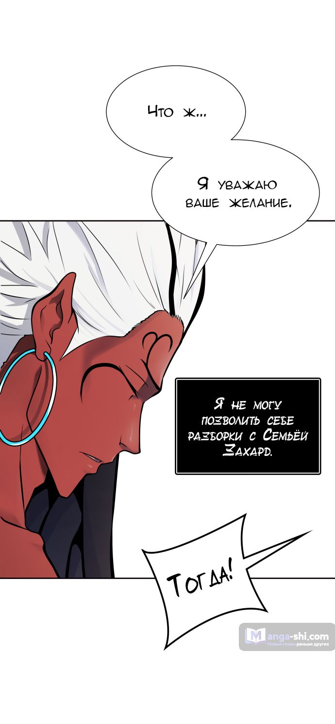 Страница 57 главы 175 манги Башня Бога / Tower of God