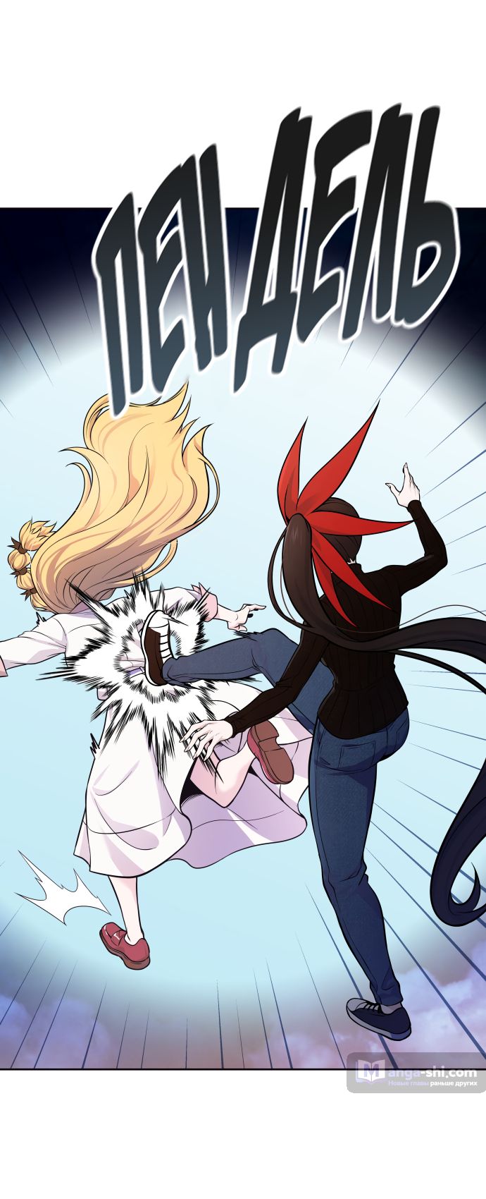 Страница 58 главы 175 манги Башня Бога / Tower of God