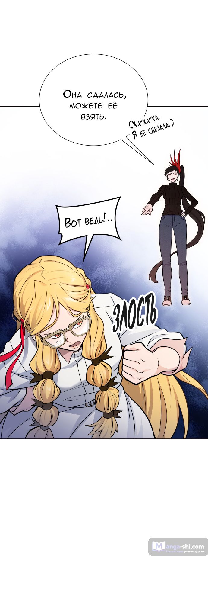 Страница 59 главы 175 манги Башня Бога / Tower of God