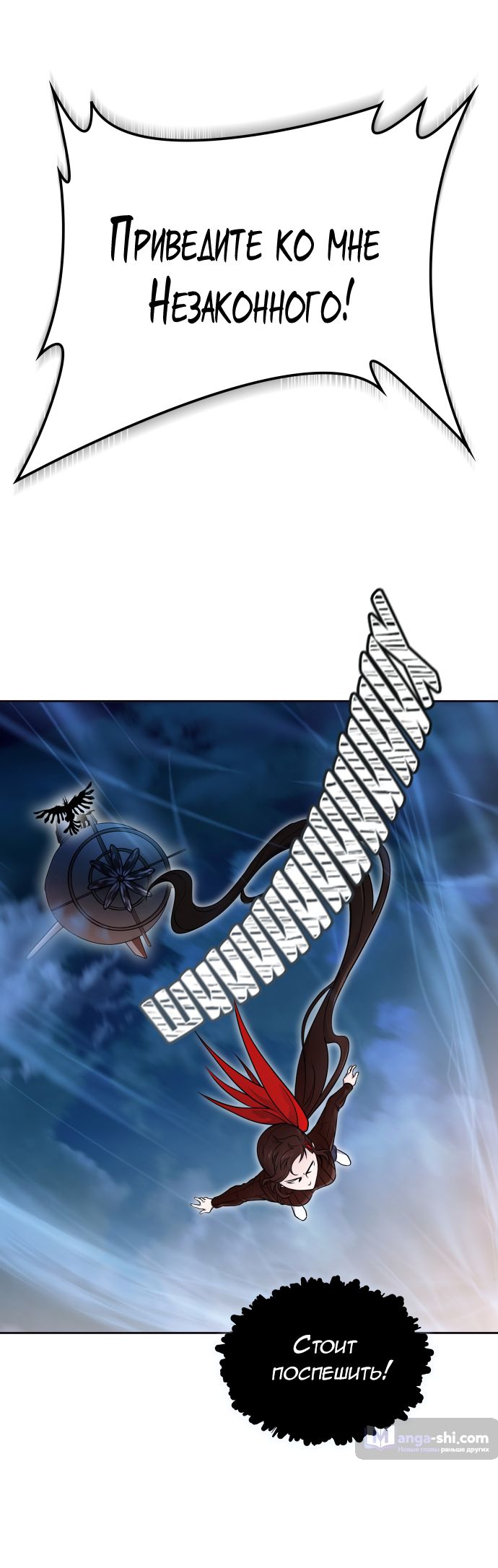 Страница 62 главы 175 манги Башня Бога / Tower of God