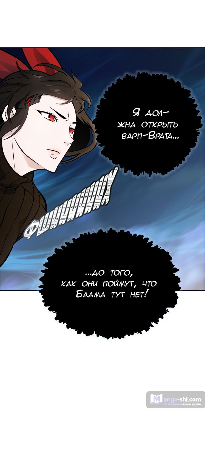 Страница 63 главы 175 манги Башня Бога / Tower of God