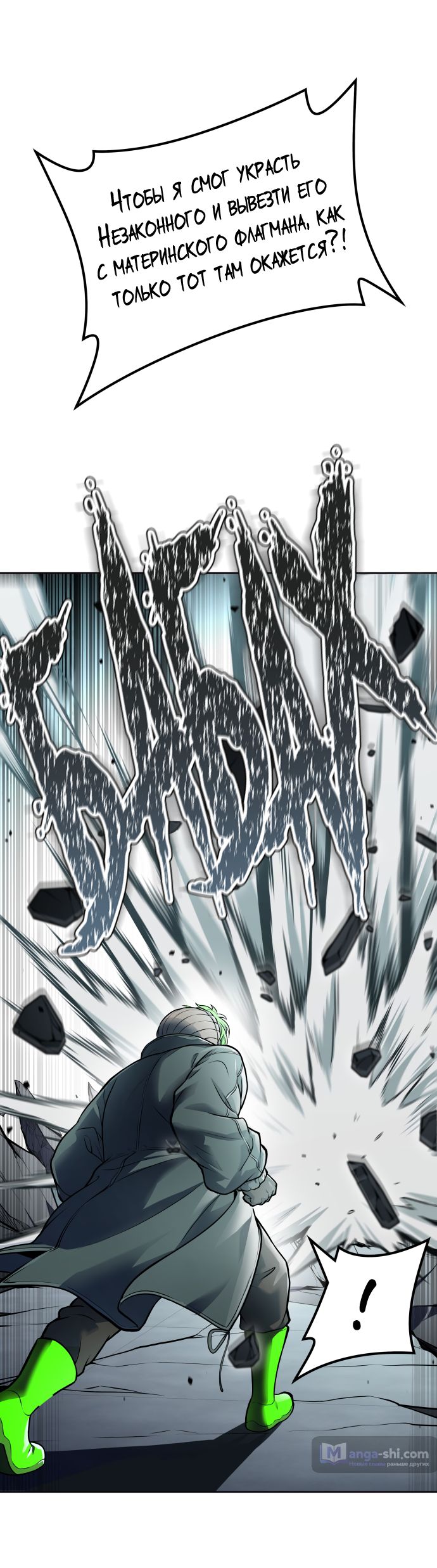 Страница 65 главы 175 манги Башня Бога / Tower of God