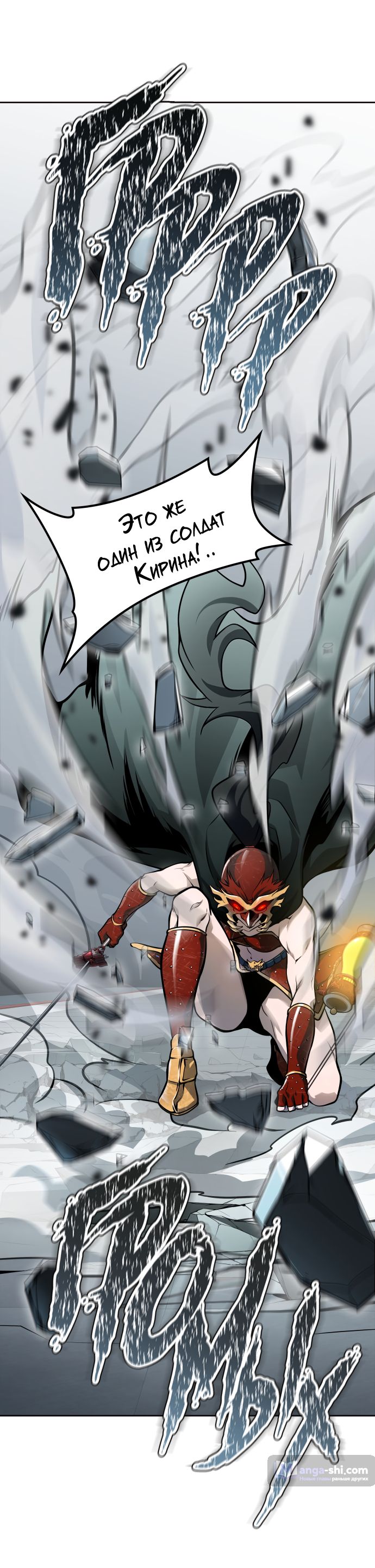 Страница 66 главы 175 манги Башня Бога / Tower of God