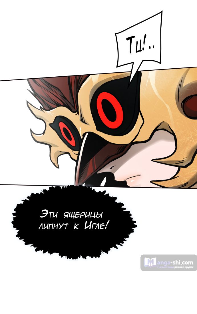 Страница 70 главы 175 манги Башня Бога / Tower of God