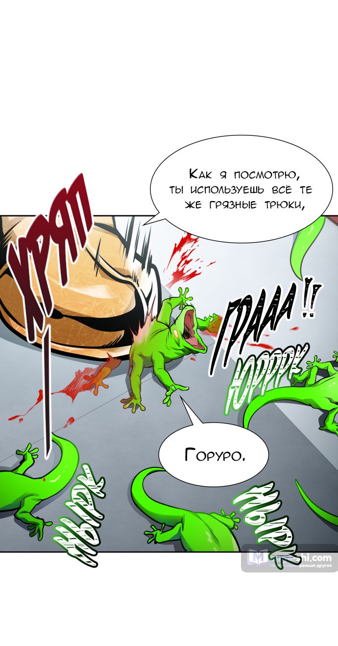 Страница 72 главы 175 манги Башня Бога / Tower of God