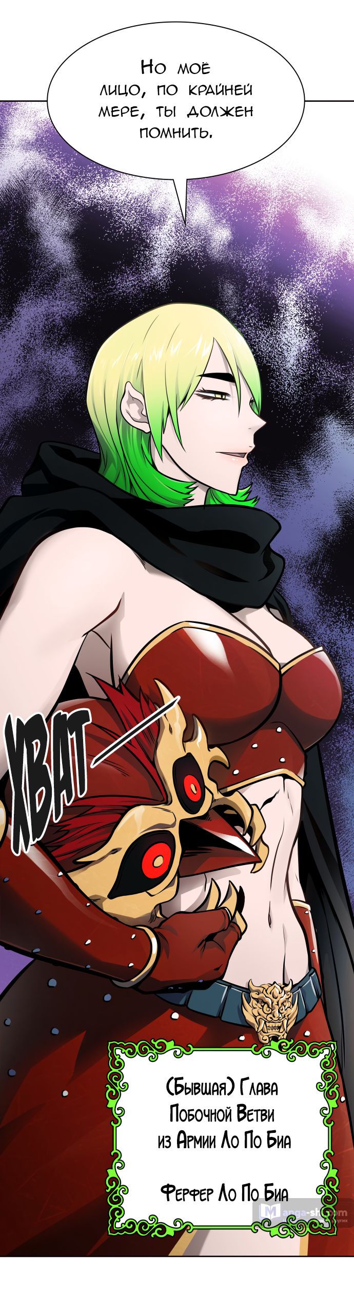 Страница 75 главы 175 манги Башня Бога / Tower of God