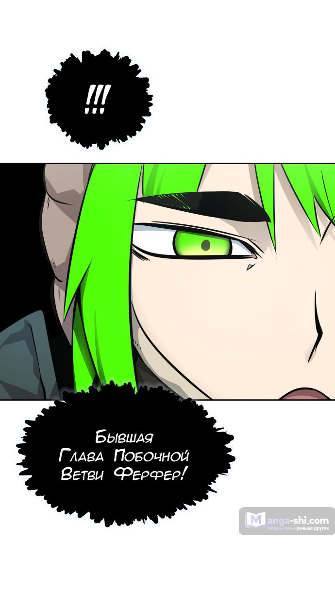 Страница 76 главы 175 манги Башня Бога / Tower of God