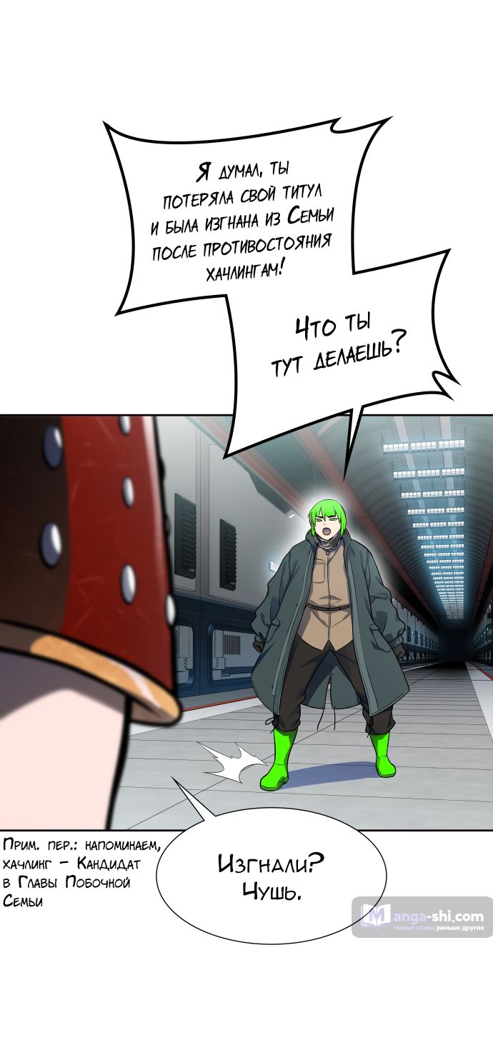 Страница 77 главы 175 манги Башня Бога / Tower of God