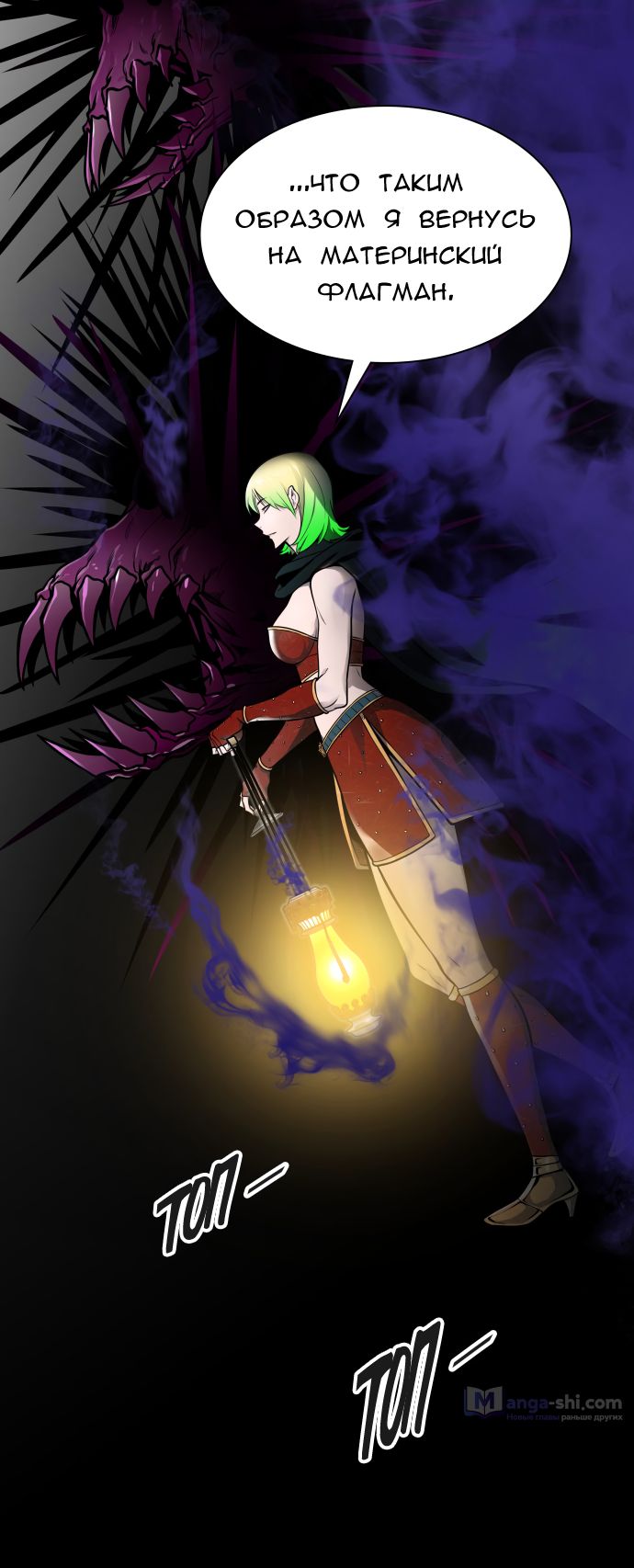 Страница 80 главы 175 манги Башня Бога / Tower of God