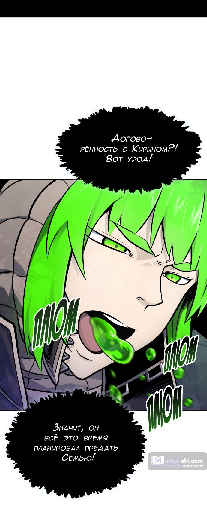 Страница 81 главы 175 манги Башня Бога / Tower of God