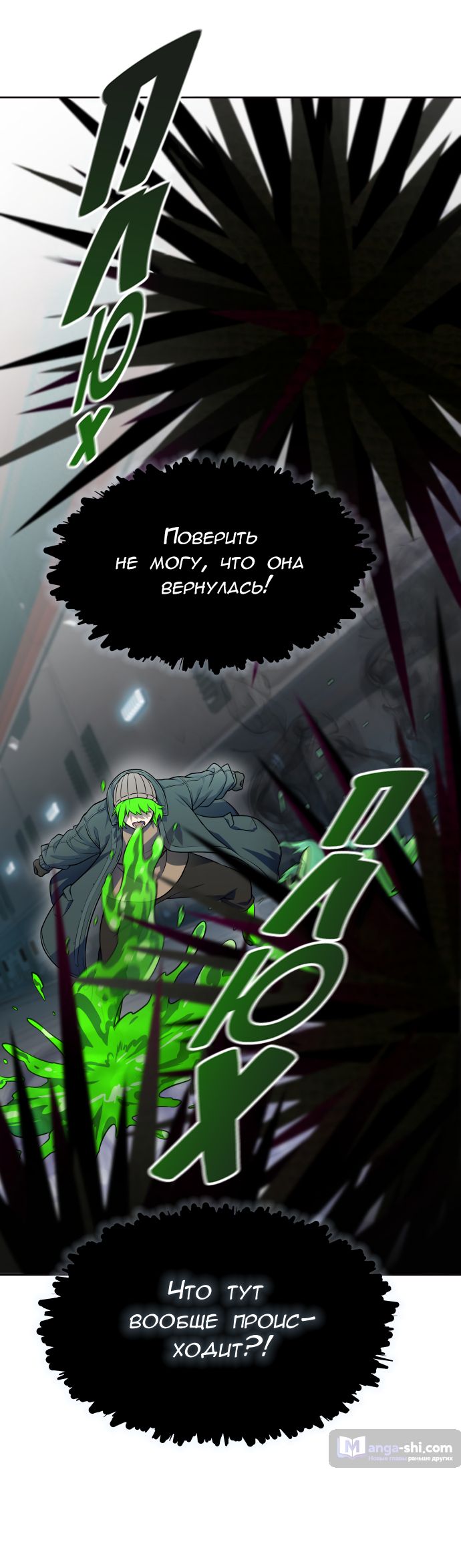 Страница 82 главы 175 манги Башня Бога / Tower of God