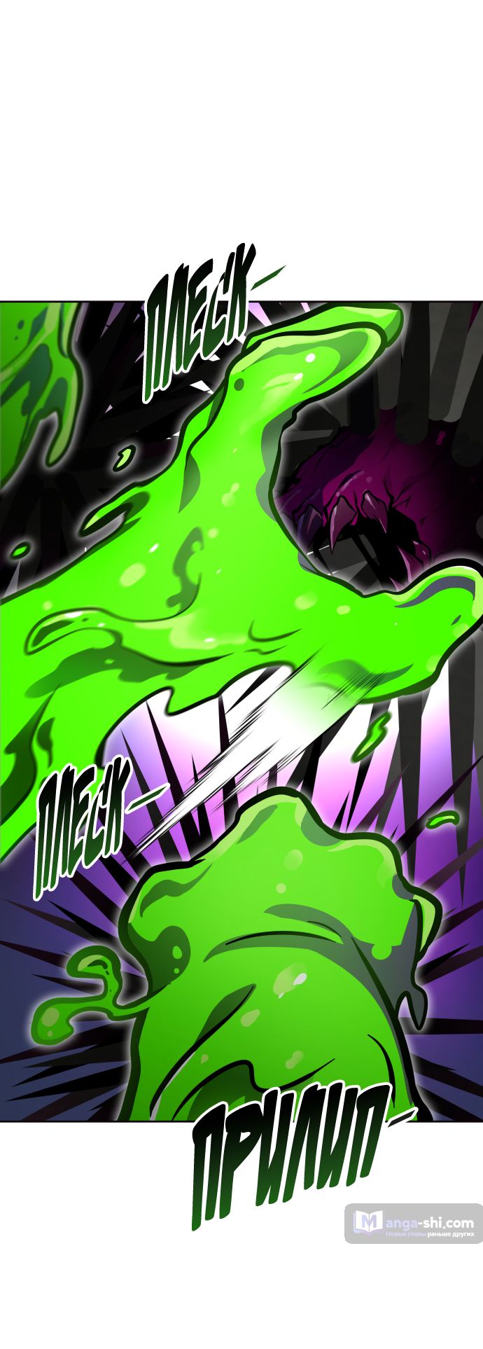 Страница 85 главы 175 манги Башня Бога / Tower of God